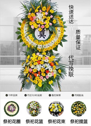 广东韶关市南雄市帽子峰镇花圈代送